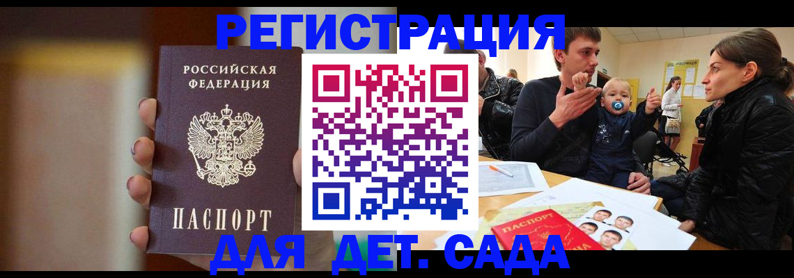 прописка паспорт в Суздали