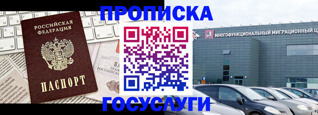 миграционный учет в Суздали