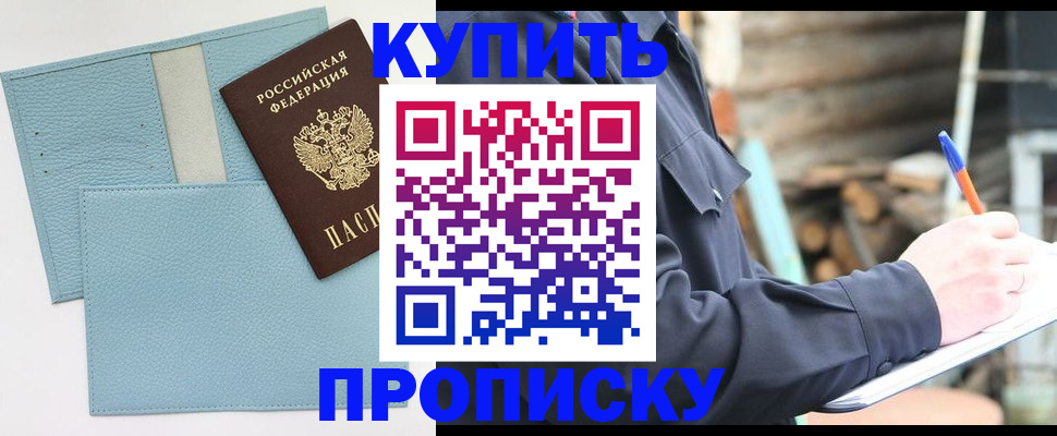 временная регистрация в Суздали