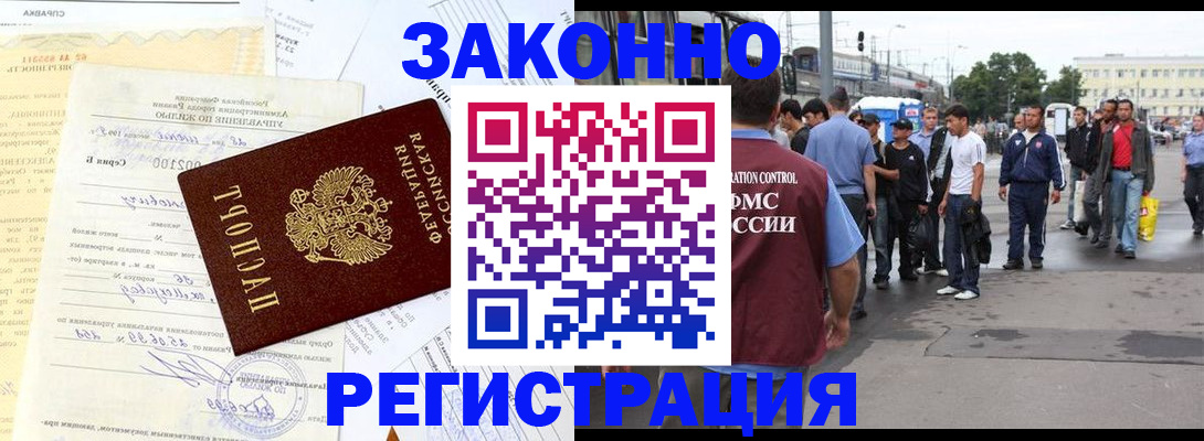 прописка иностранных граждан в Суздали