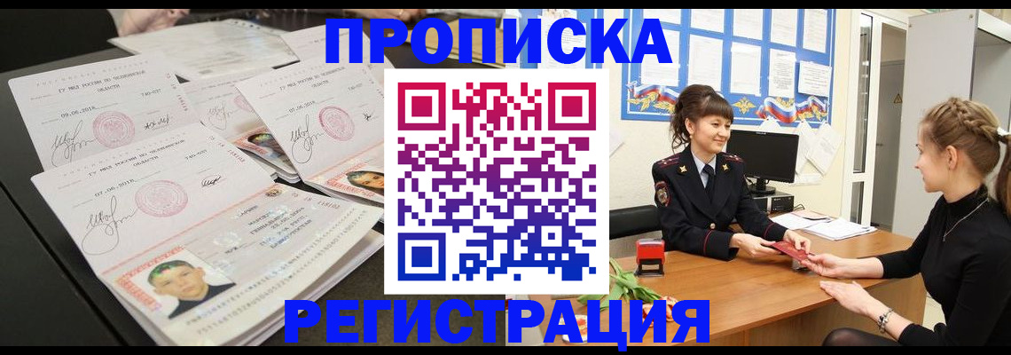 миграционный учет в Суздали