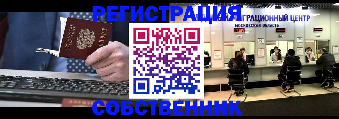 временная регистрация поиск в Суздали