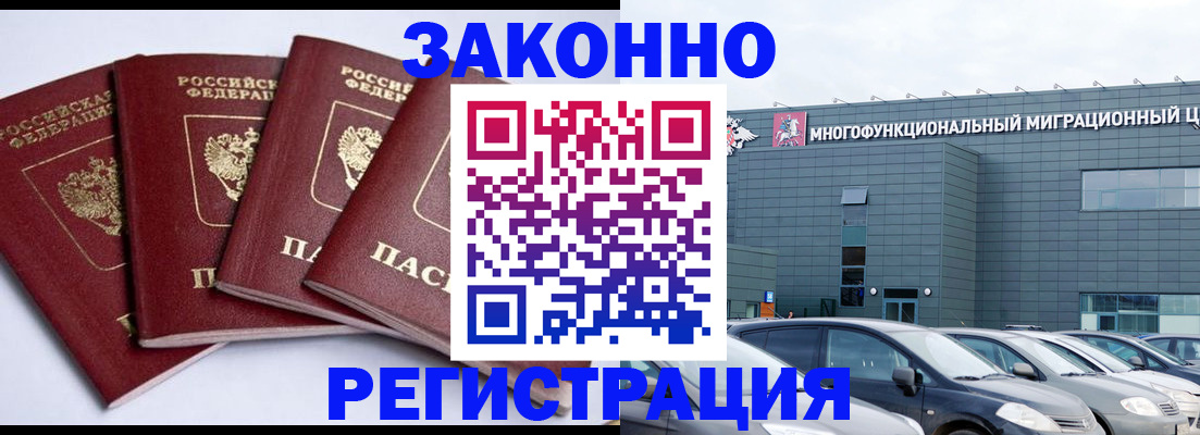 прописка для работы в Суздали